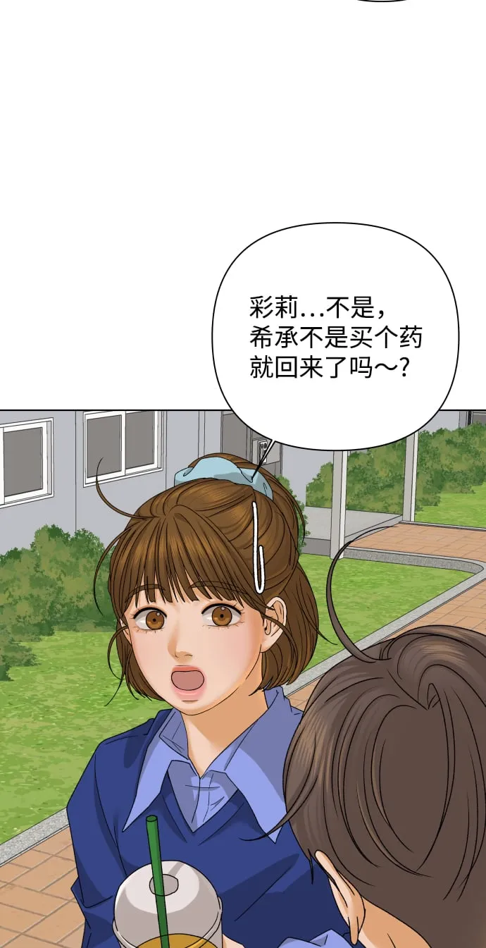 [第36话] 单纯一点幼稚一点（1） 第56页