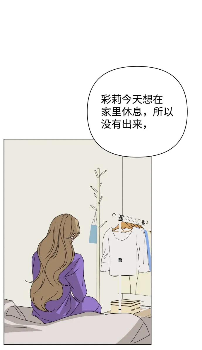[第36话] 单纯一点幼稚一点（1） 第59页