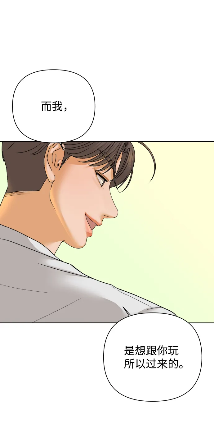 [第36话] 单纯一点幼稚一点（1） 第61页
