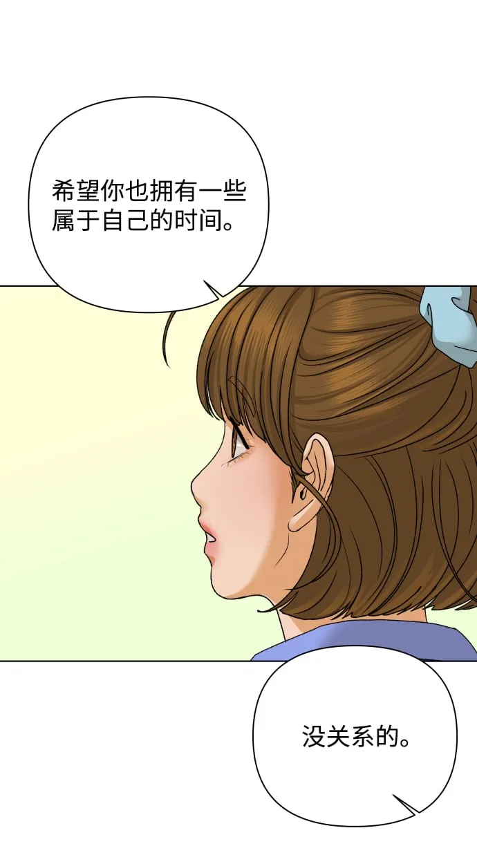 [第36话] 单纯一点幼稚一点（1） 第62页