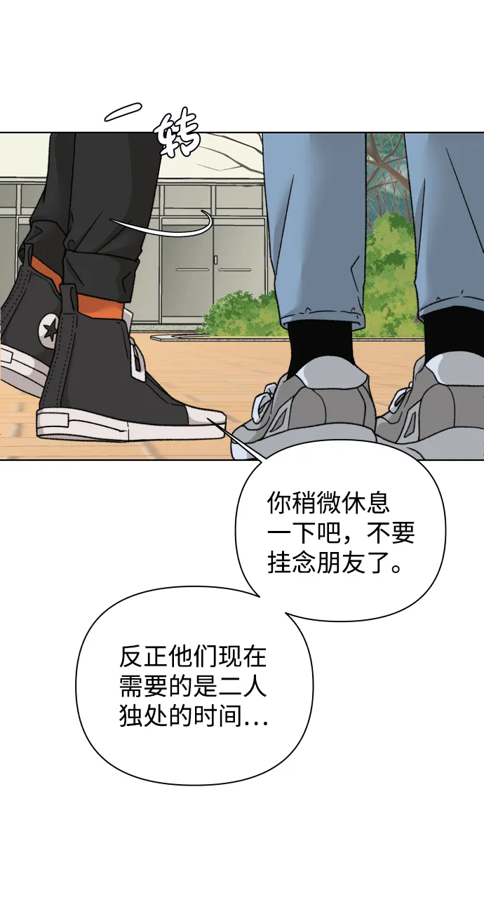 [第36话] 单纯一点幼稚一点（1） 第63页