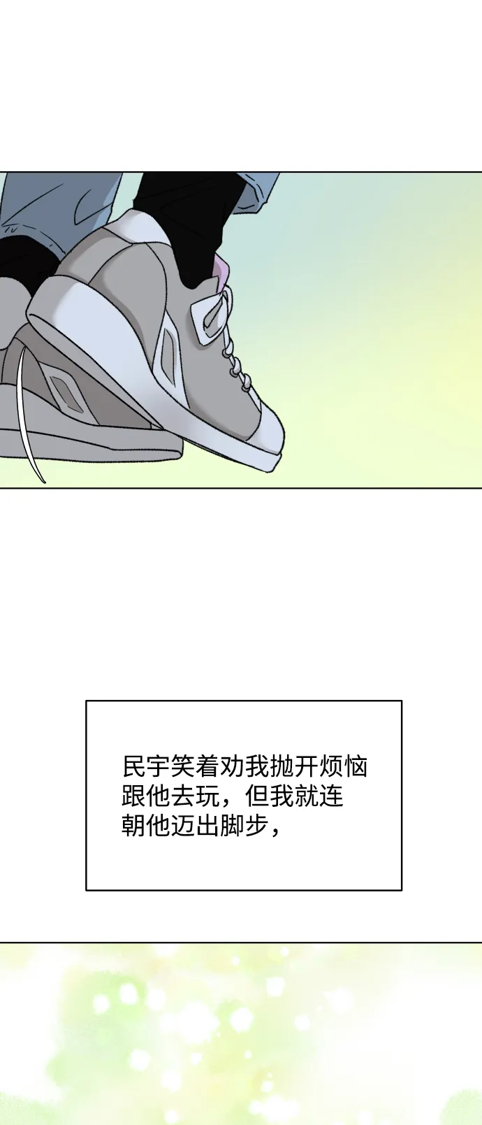 [第36话] 单纯一点幼稚一点（1） 第70页