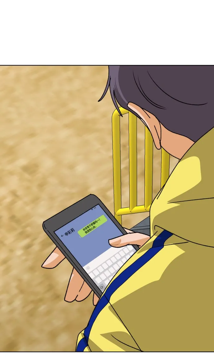 [第36话] 单纯一点幼稚一点（1） 第77页