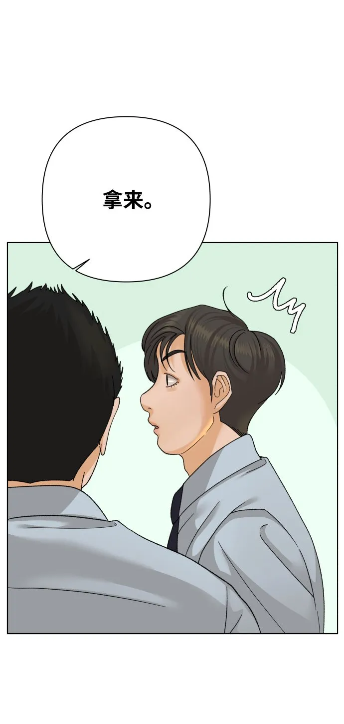 [第33话] 打破和平的人（1） 第3页