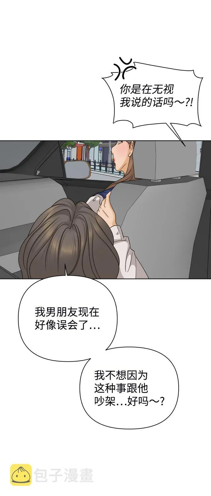 [第33话] 打破和平的人（1） 第59页