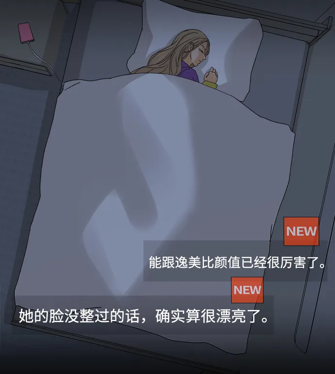 [第31话] 警告书（2） 第58页