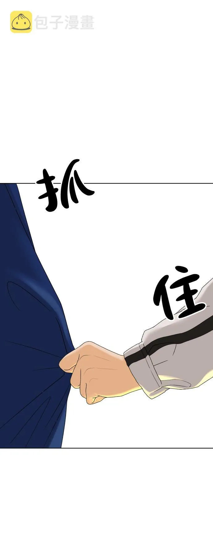 [第27话] 偶遇（2） 第53页