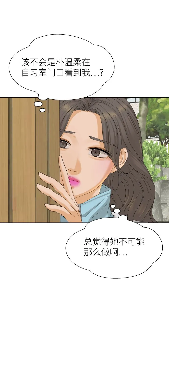 [第21话] 11点关门（1） 第36页
