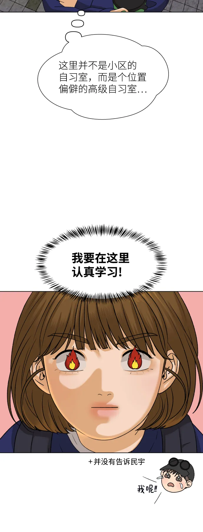 [第18话] 意外的组合 第4页