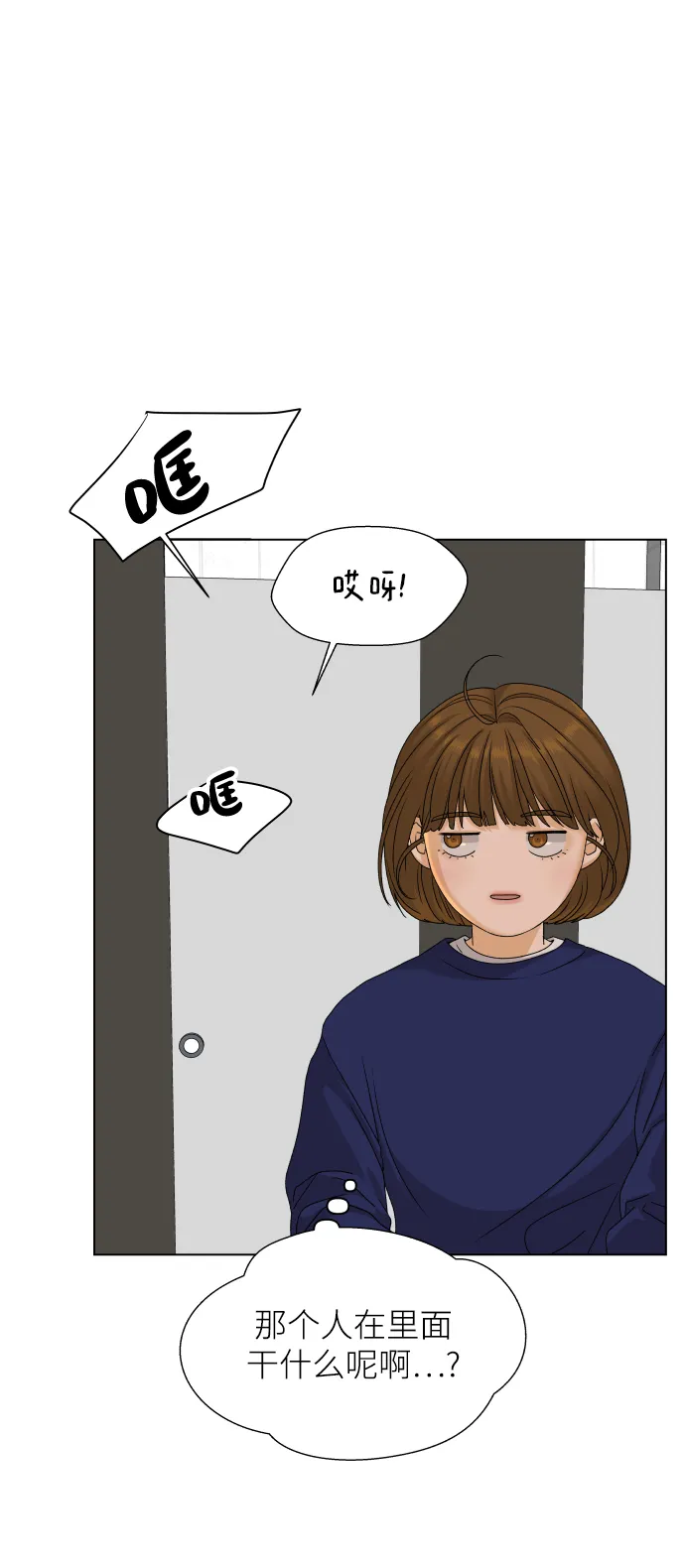 [第18话] 意外的组合 第8页