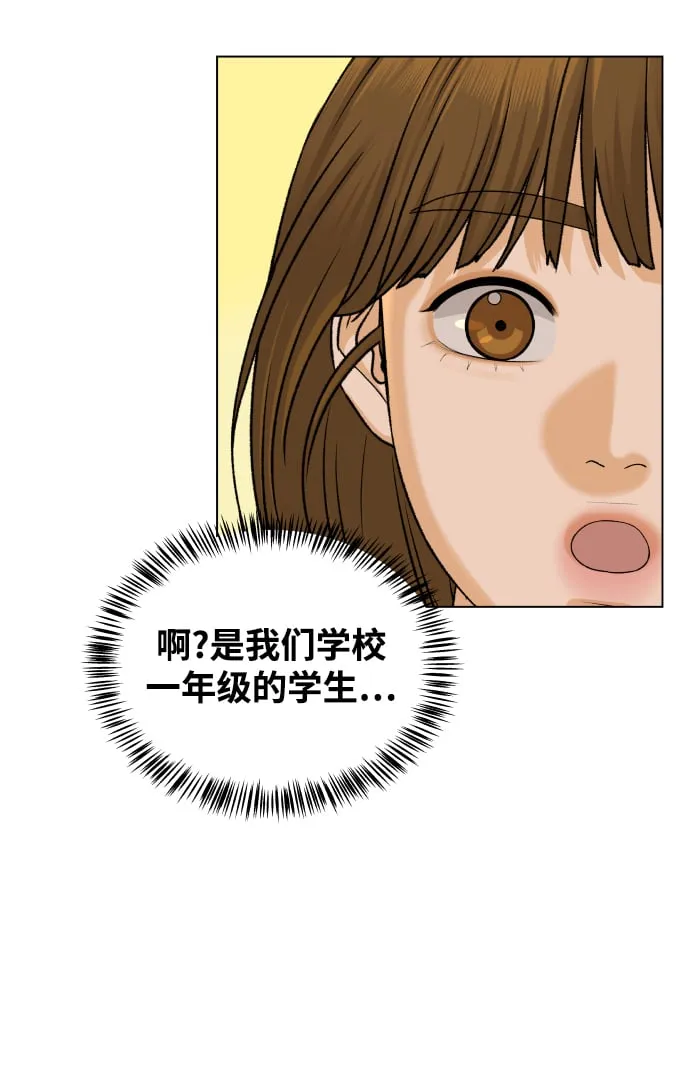 [第18话] 意外的组合 第15页