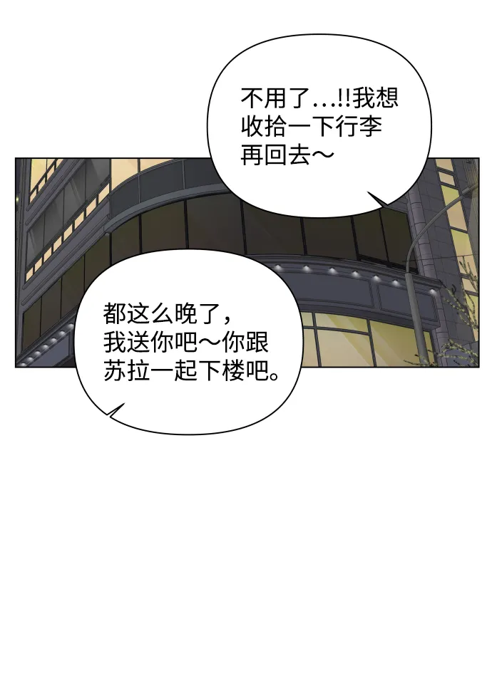 [第18话] 意外的组合 第34页