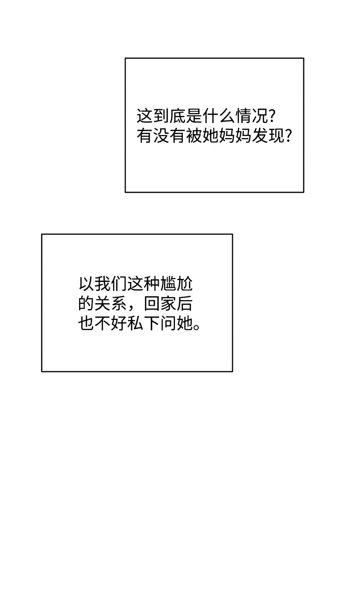 [第18话] 意外的组合 第35页