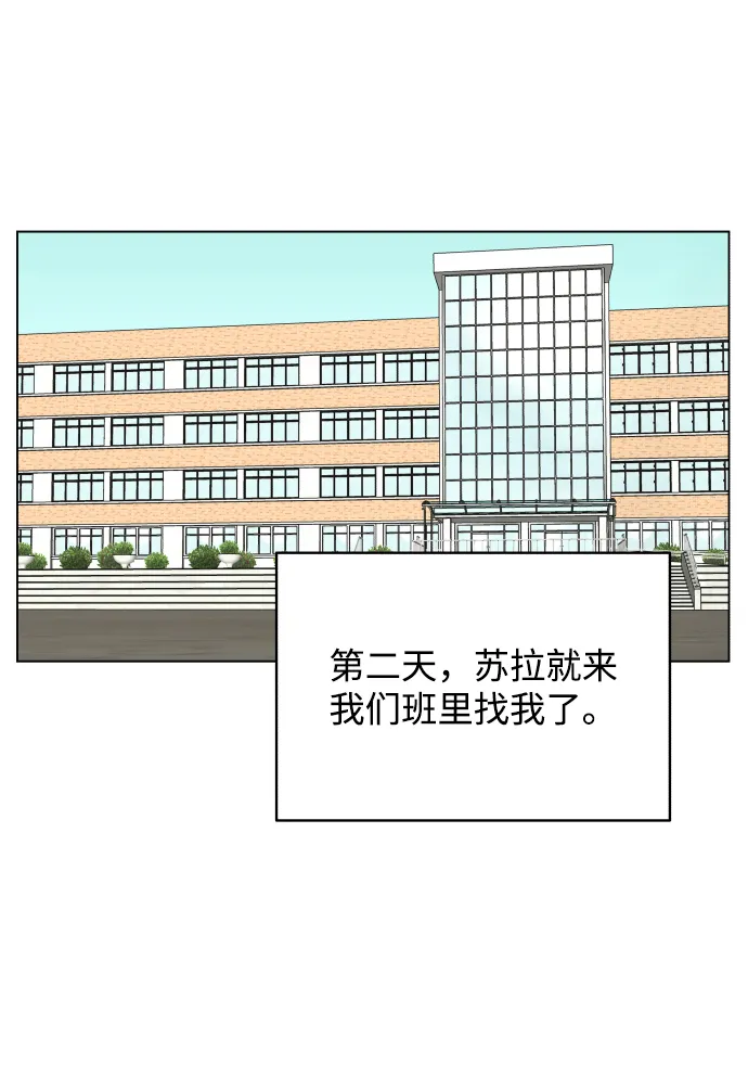 [第18话] 意外的组合 第36页