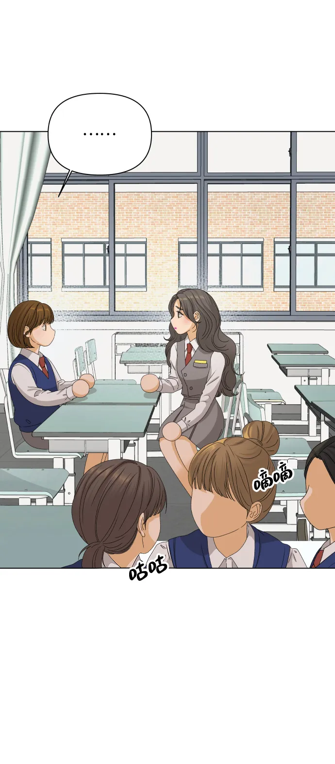 [第18话] 意外的组合 第38页