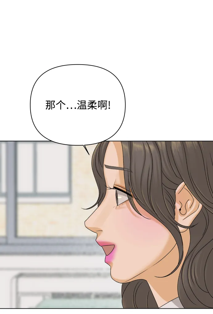[第18话] 意外的组合 第39页