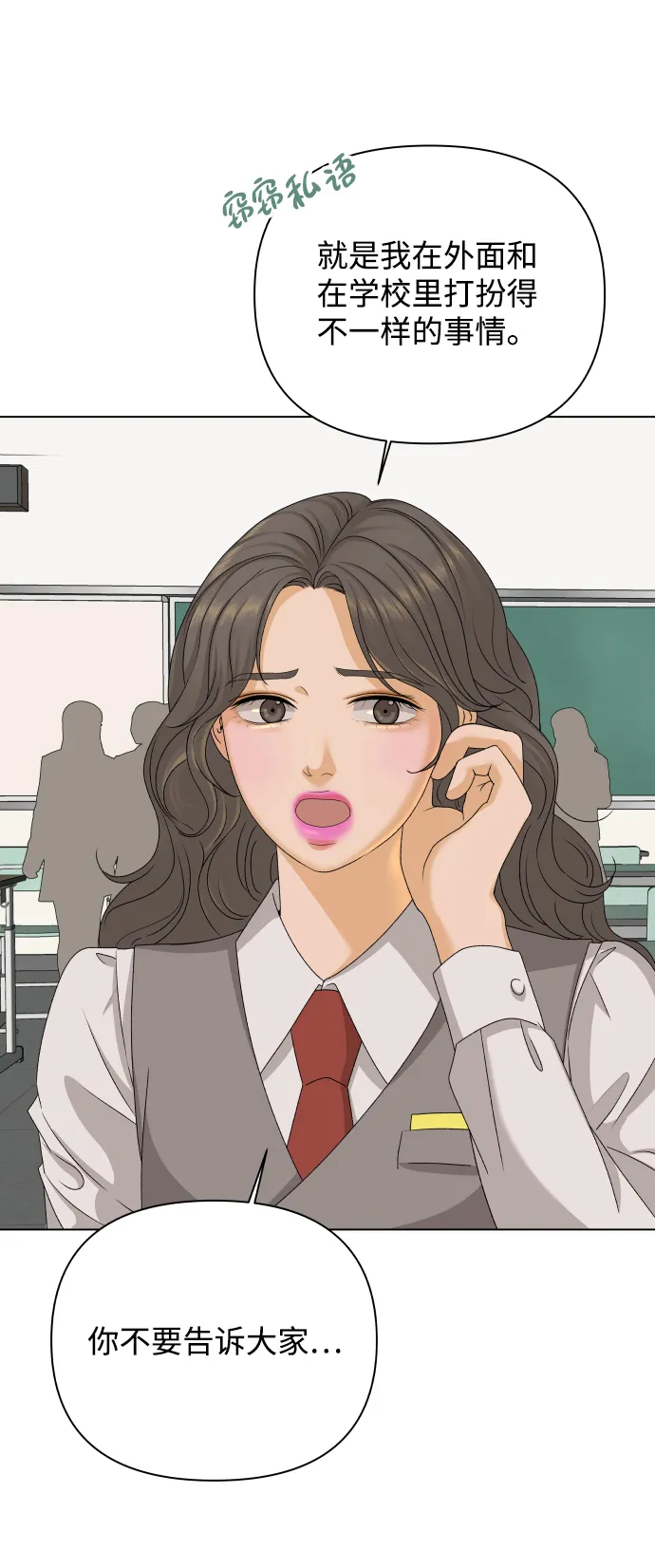 [第18话] 意外的组合 第41页
