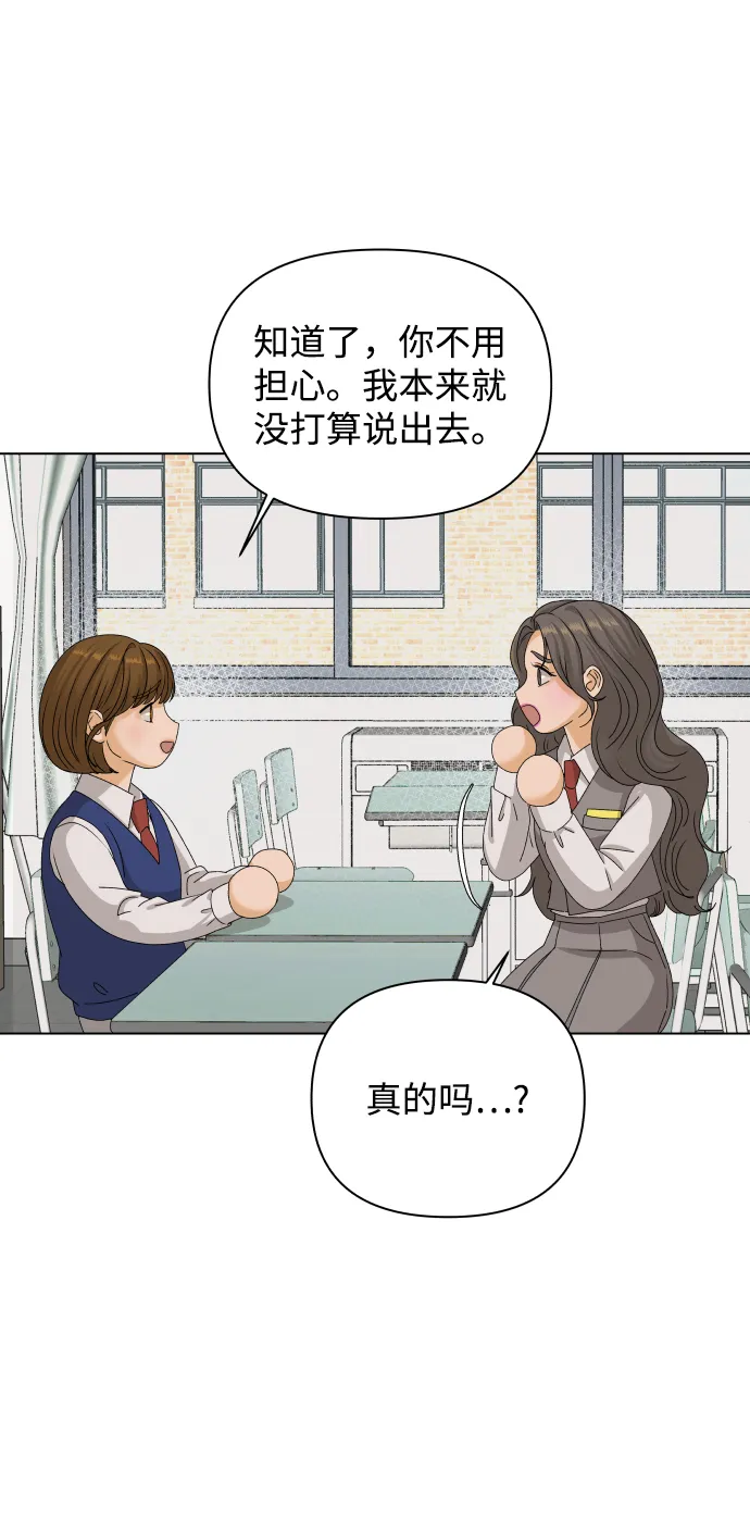 [第18话] 意外的组合 第43页