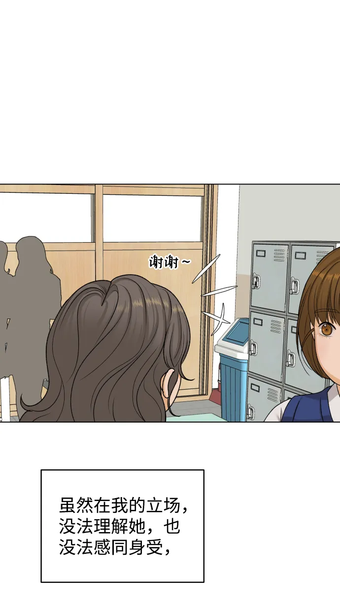 [第18话] 意外的组合 第44页