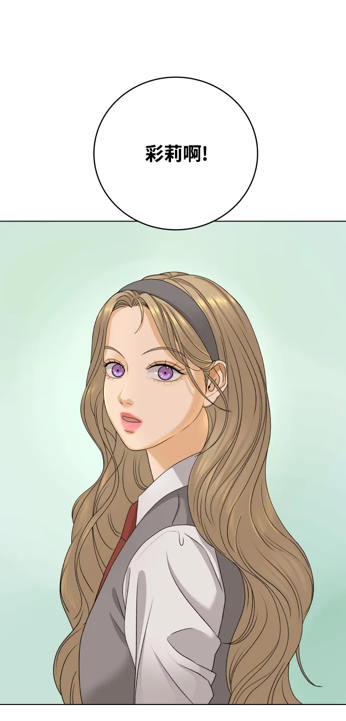 [第18话] 意外的组合 第47页