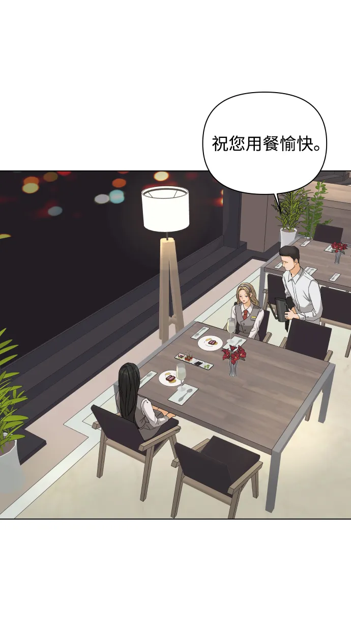 [第18话] 意外的组合 第51页