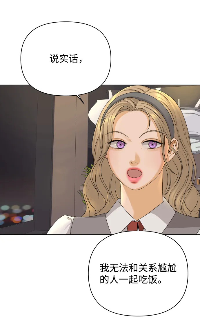 [第18话] 意外的组合 第56页