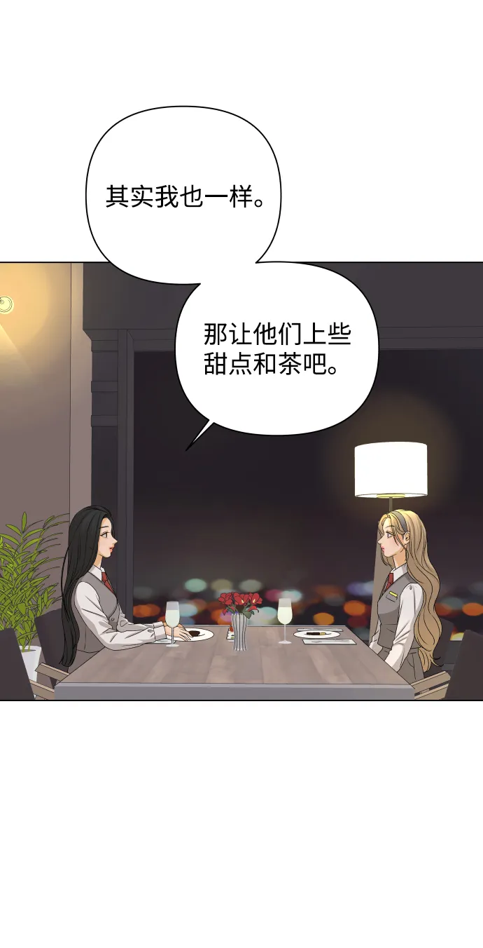 [第18话] 意外的组合 第59页