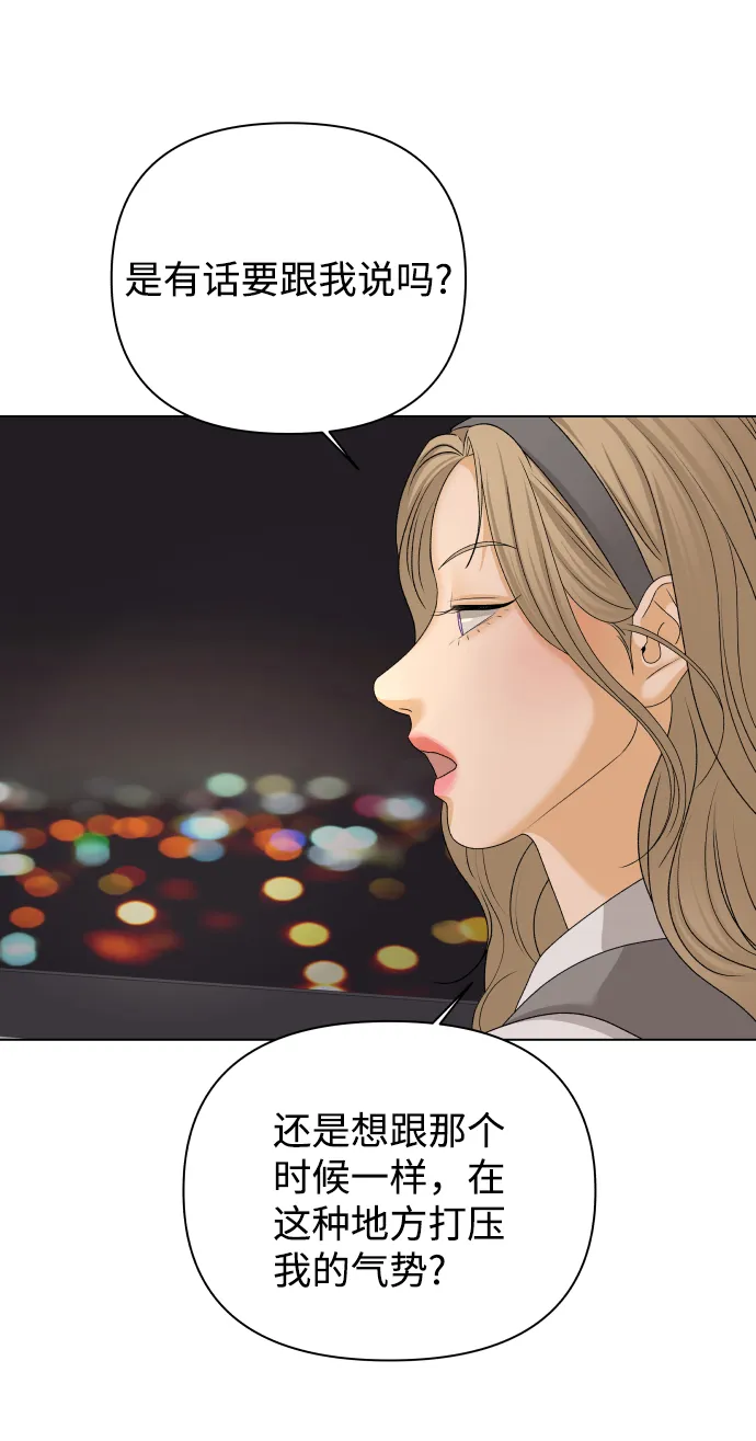 [第18话] 意外的组合 第62页