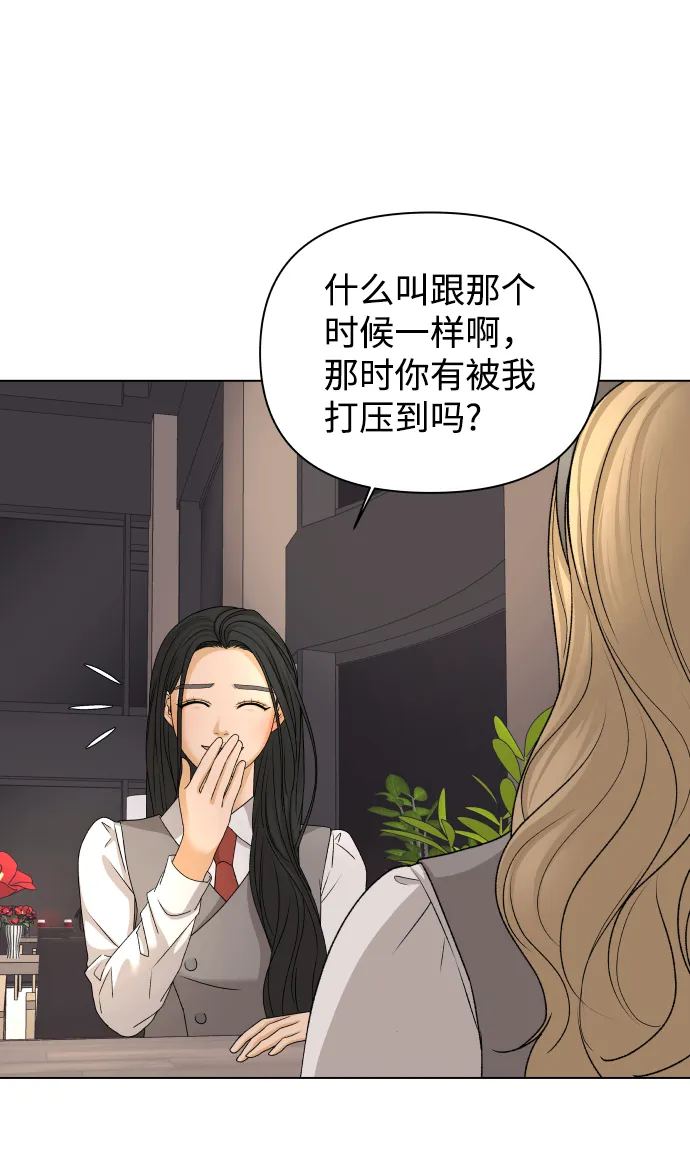 [第18话] 意外的组合 第63页