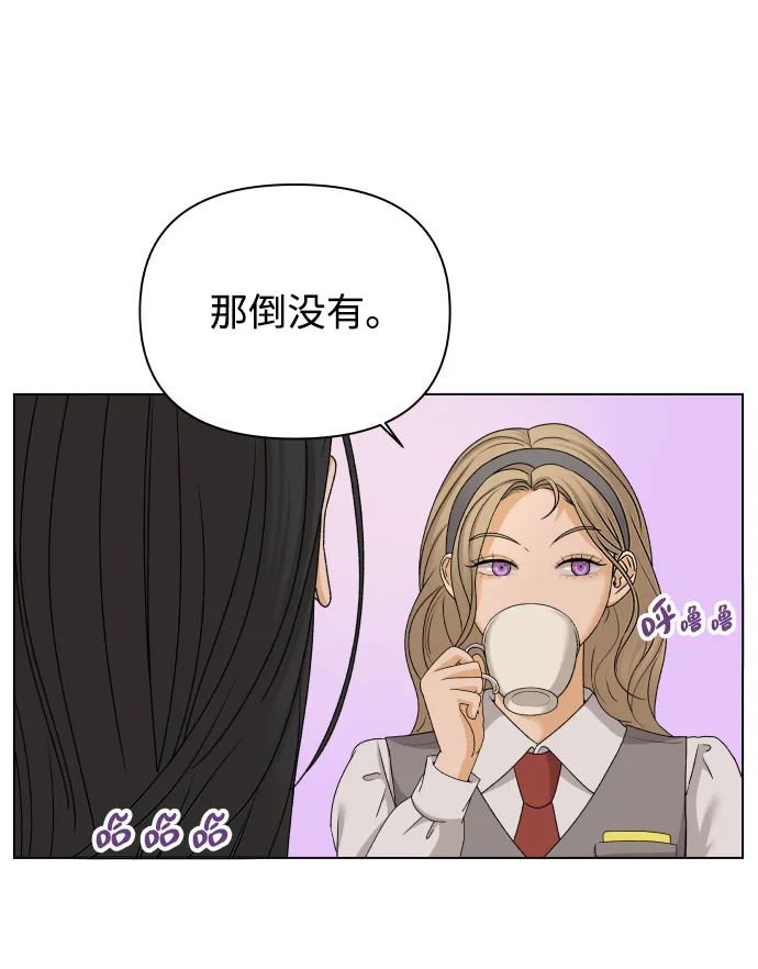 [第18话] 意外的组合 第64页