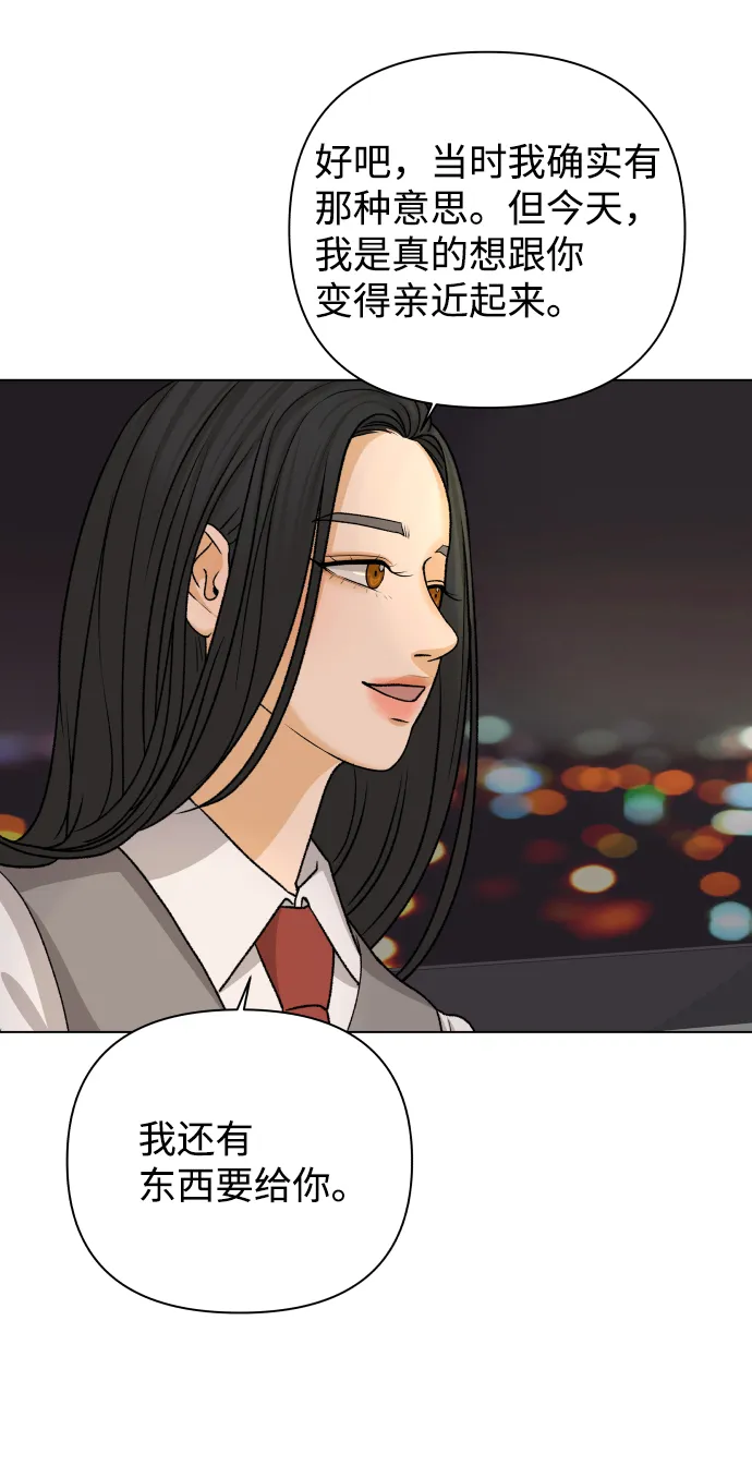 [第18话] 意外的组合 第65页