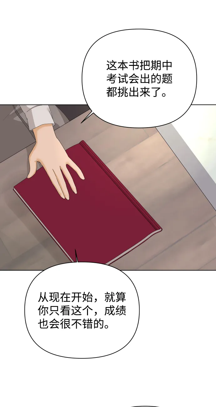 [第18话] 意外的组合 第66页