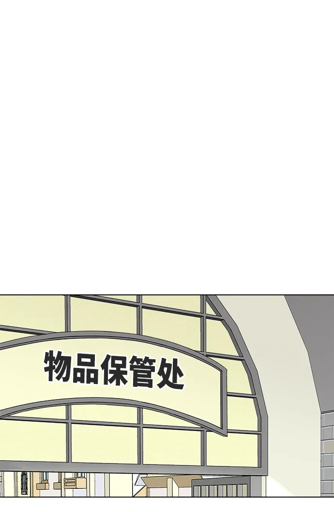 [第11话] 对于传闻（1） 第55页