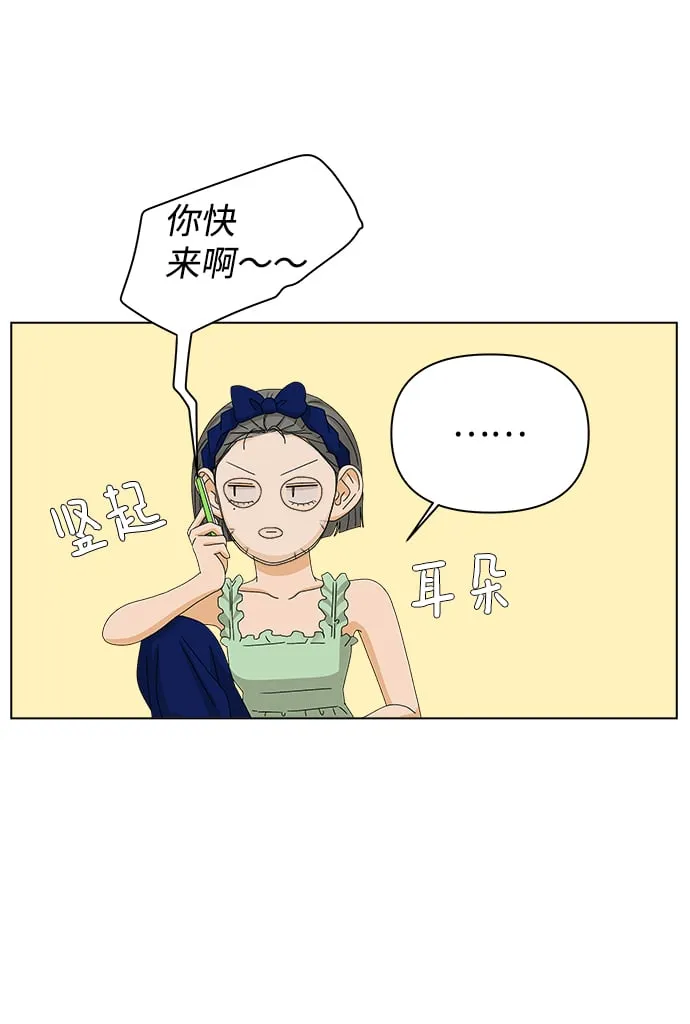 [第10话] 误会（3） 第63页