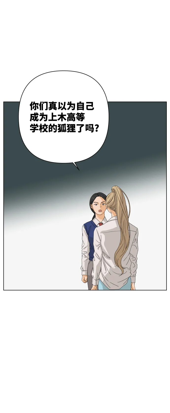 [第8话] 误会（1） 第11页