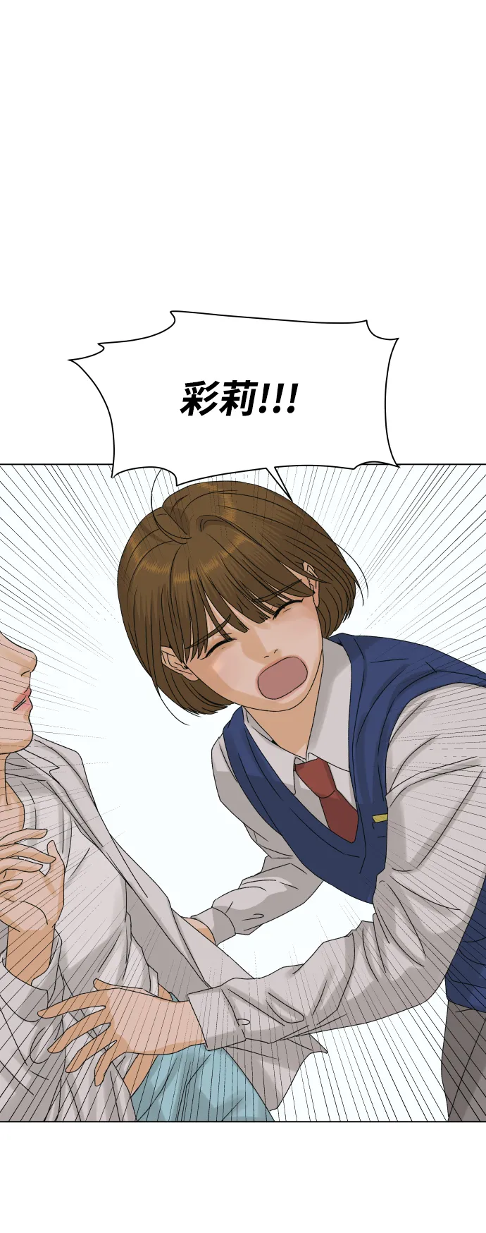 [第8话] 误会（1） 第13页