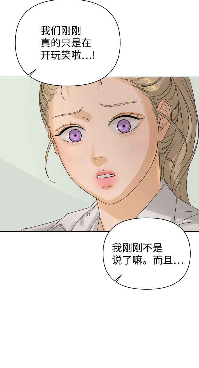 [第8话] 误会（1） 第15页