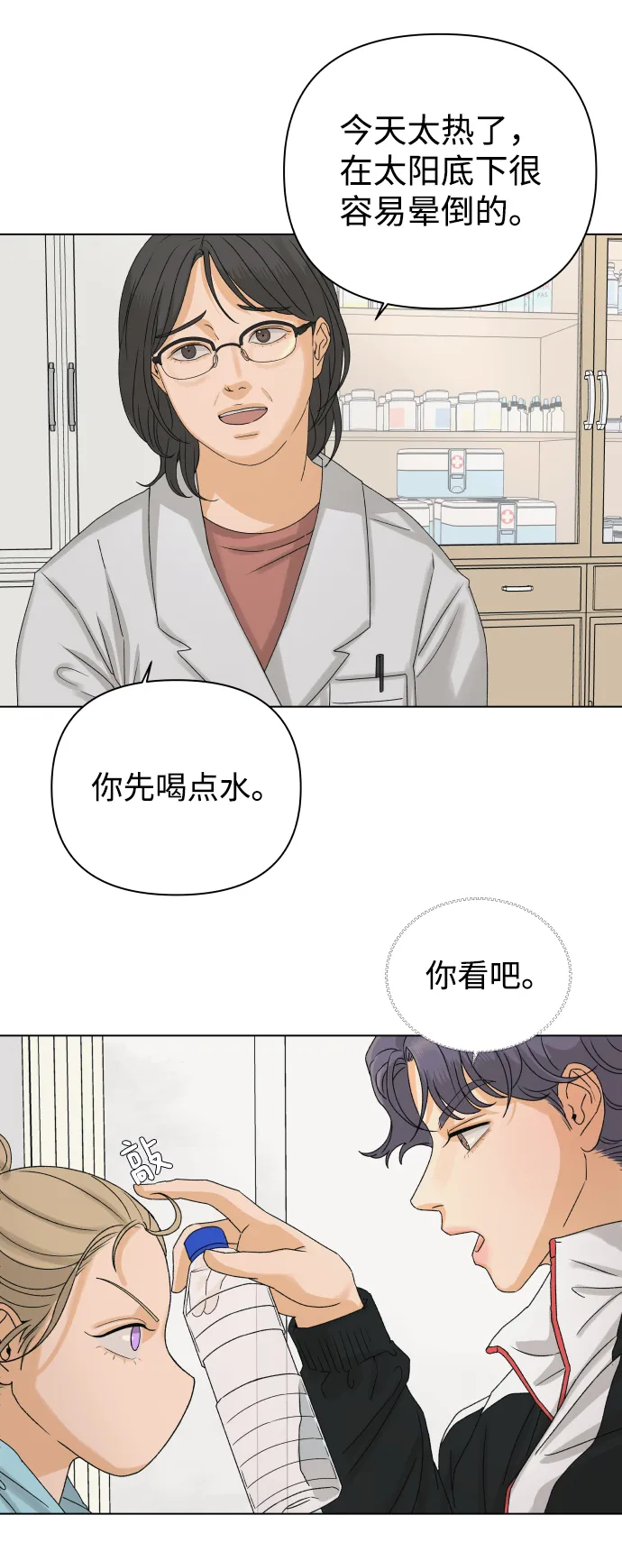 [第8话] 误会（1） 第49页