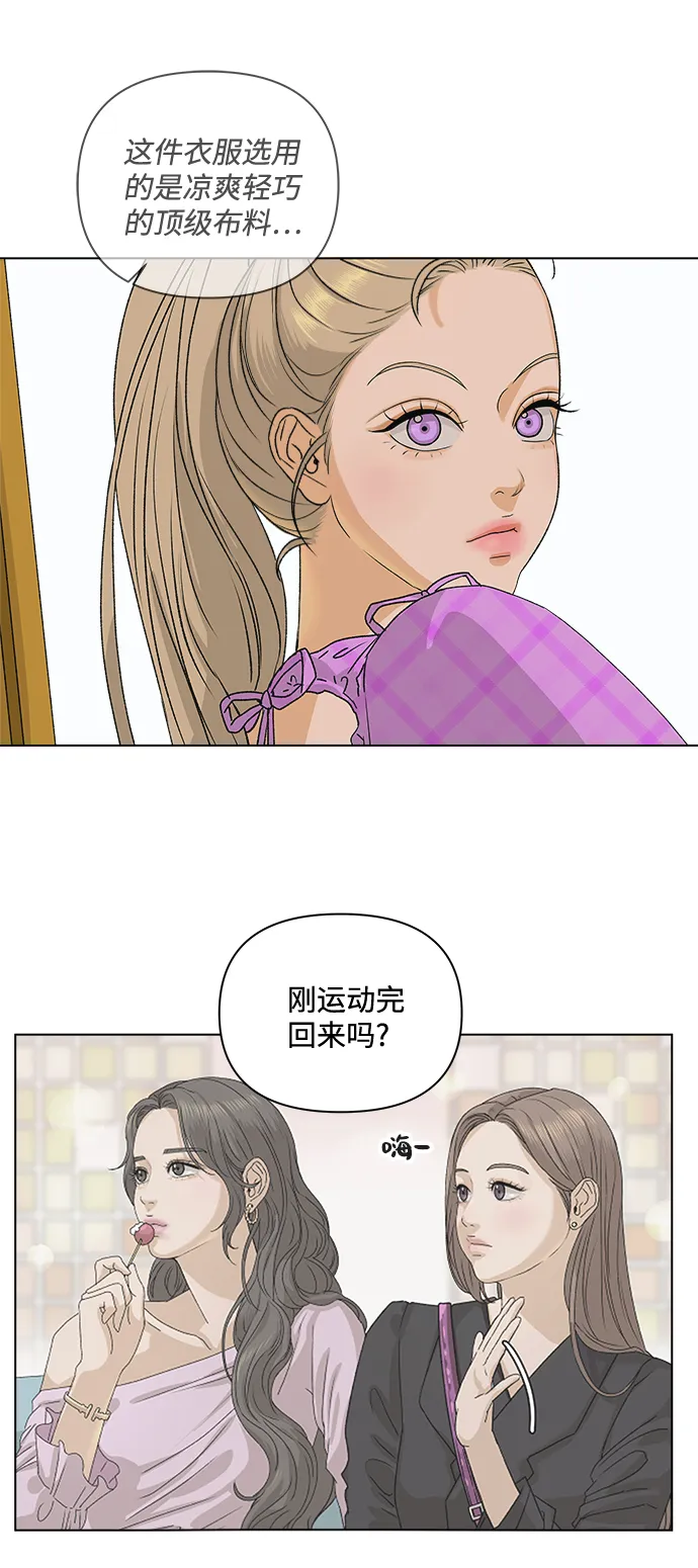 [第7话] 欢迎式（2） 第35页
