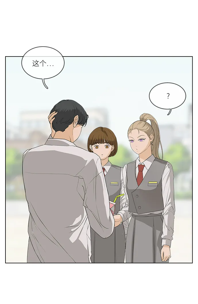 [第4话] 王的男人（1） 第27页