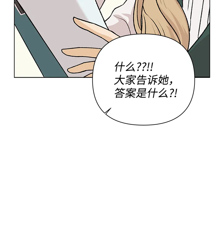 [第2话] 上木学校的狐狸们（1） 第32页