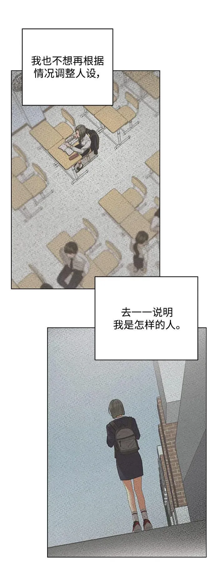 [第84话] 名字（3） 第43页