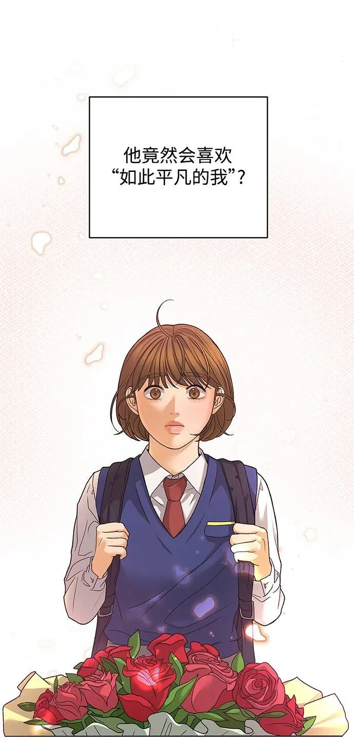 [第73话] 上木洞美食店（3） 第52页