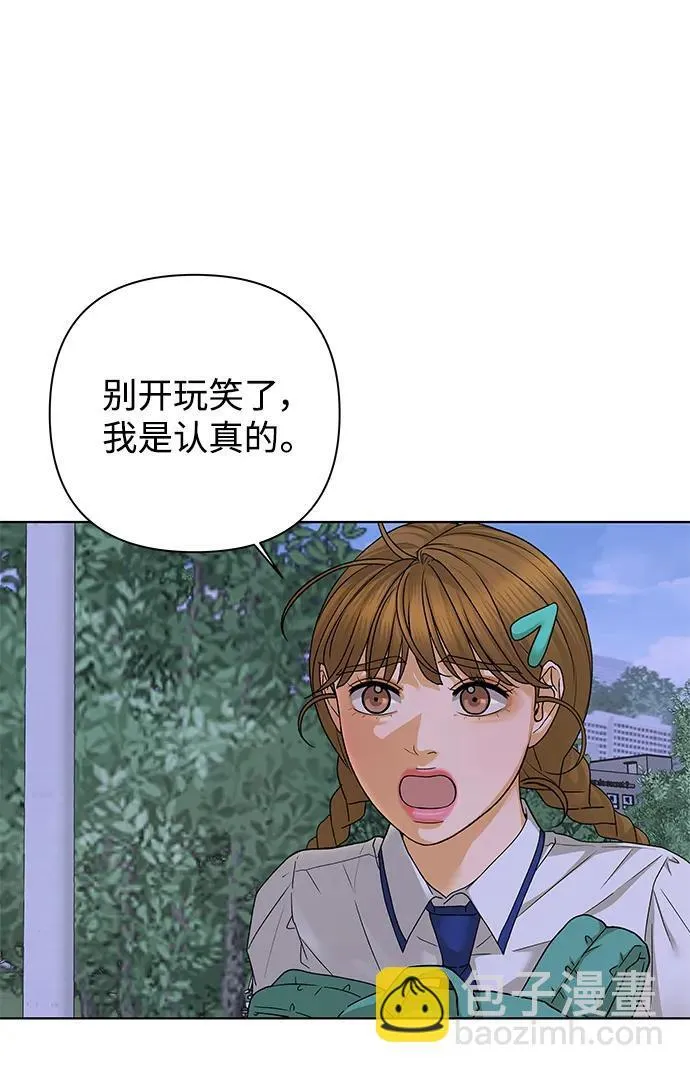 [第68话] 会喜欢上的（2） 第30页