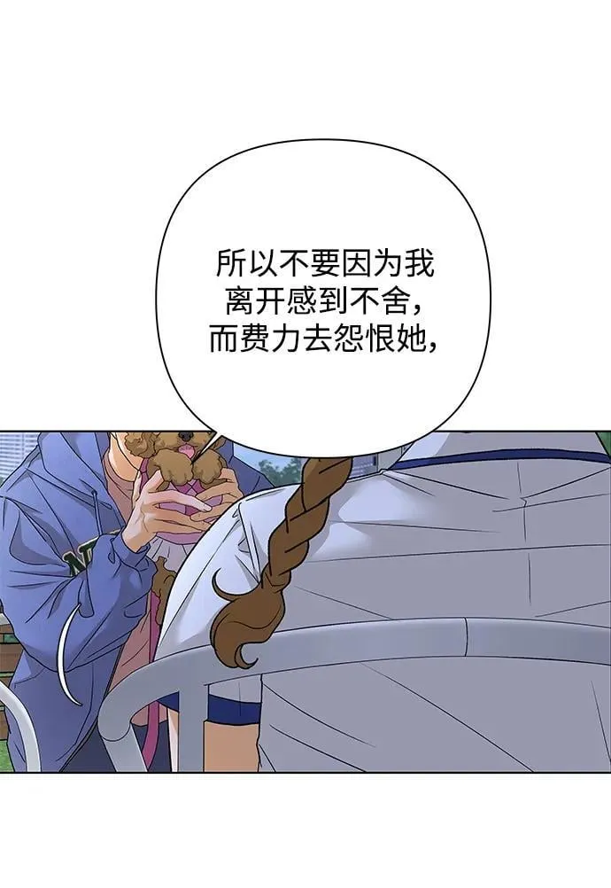 [第68话] 会喜欢上的（2） 第58页