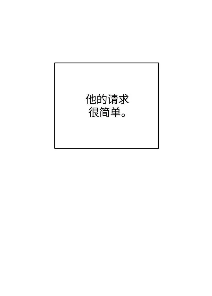 [第66话] 面具（2） 第5页