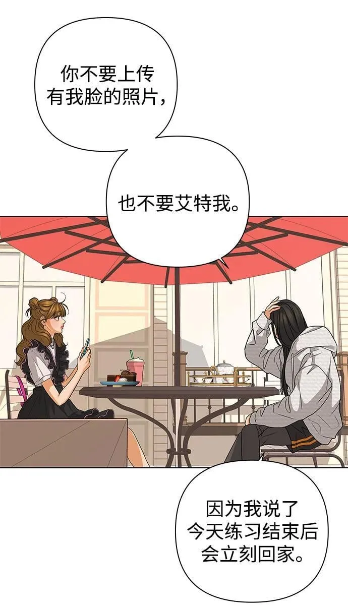 [第65话] 面具（1） 第16页
