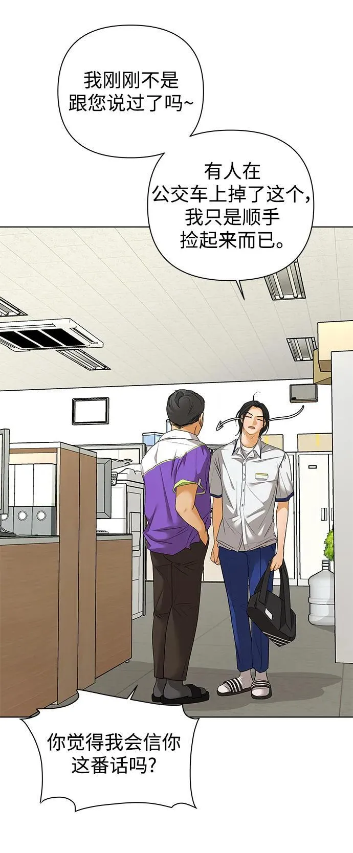 [第65话] 面具（1） 第40页