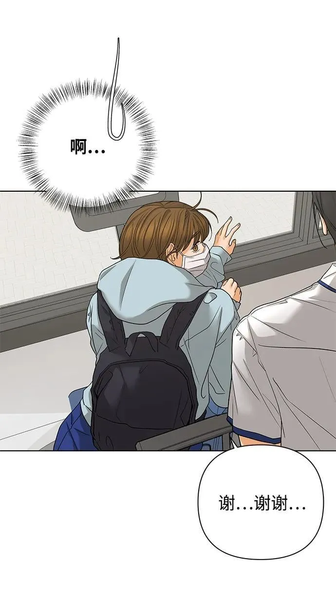 [第63话] 想了解的过去（1） 第32页