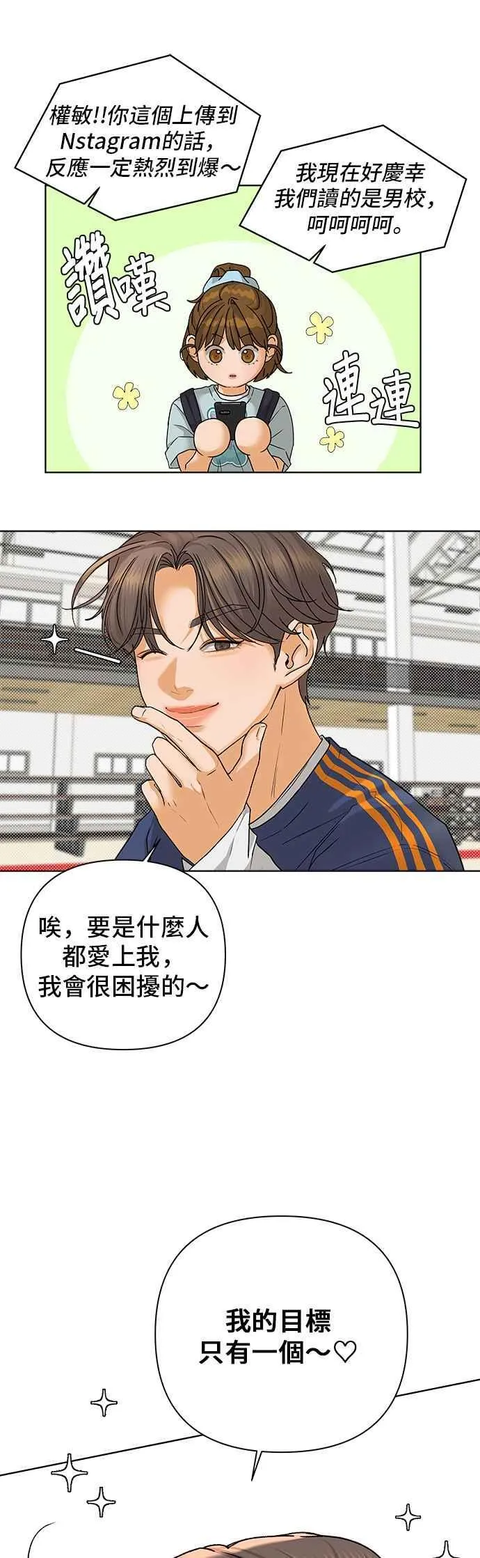 第89话 谎言(2) 第20页